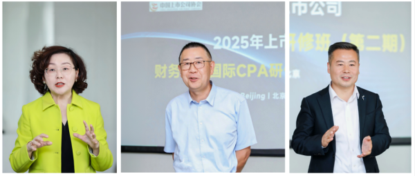 配资上市公司一览表 护航高质量出海，育全球财智菁英——上市公司财务总监国际CPA研修班第二期在京举办
